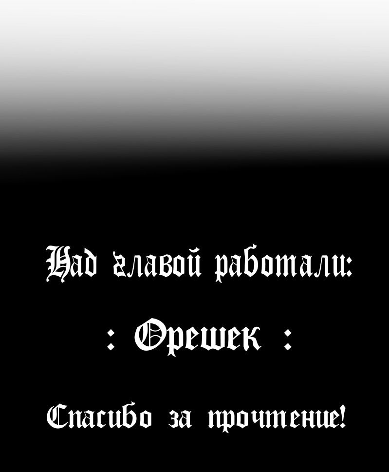Манга Пустышка - Глава 4 Страница 9