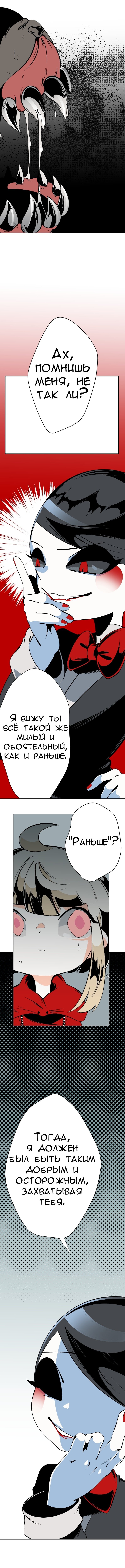 Манга Пустышка - Глава 3 Страница 12