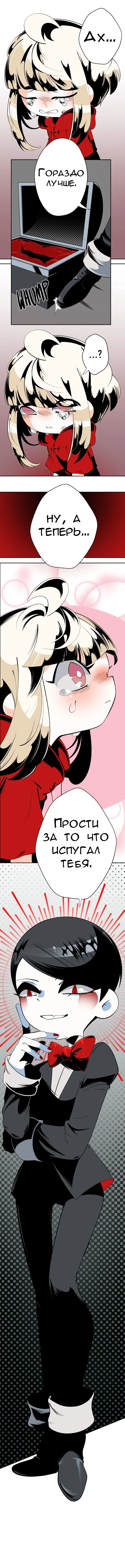 Манга Пустышка - Глава 3 Страница 4