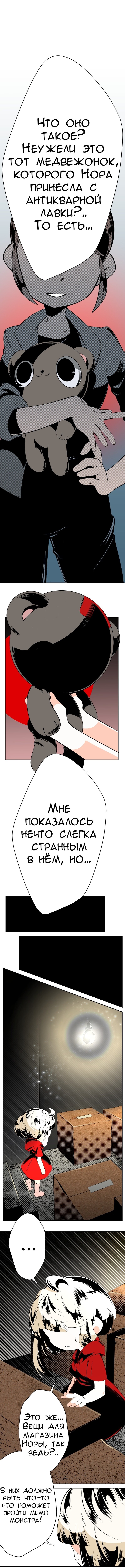 Манга Пустышка - Глава 2 Страница 13