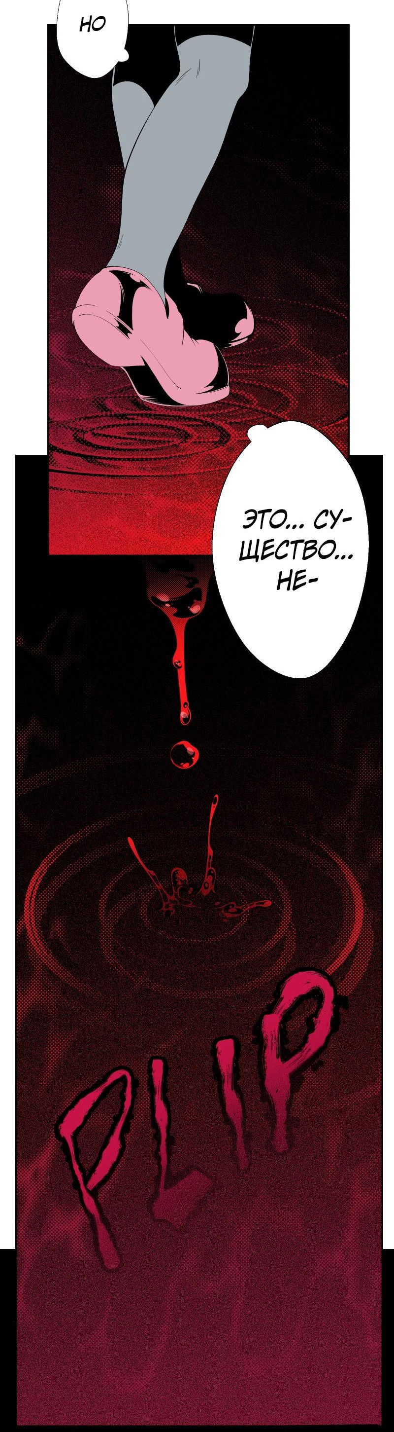 Манга Пустышка - Глава 32 Страница 20