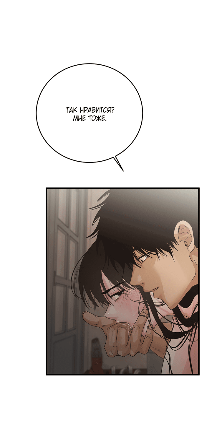 Манга Будь моей семьёй - Глава 63 Страница 63