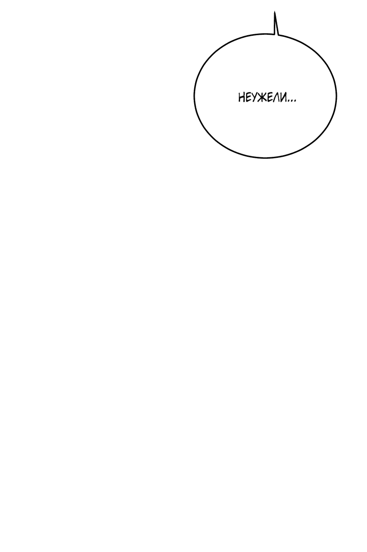 Манга Будь моей семьёй - Глава 63 Страница 54