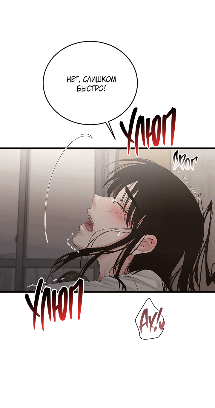 Манга Будь моей семьёй - Глава 63 Страница 43