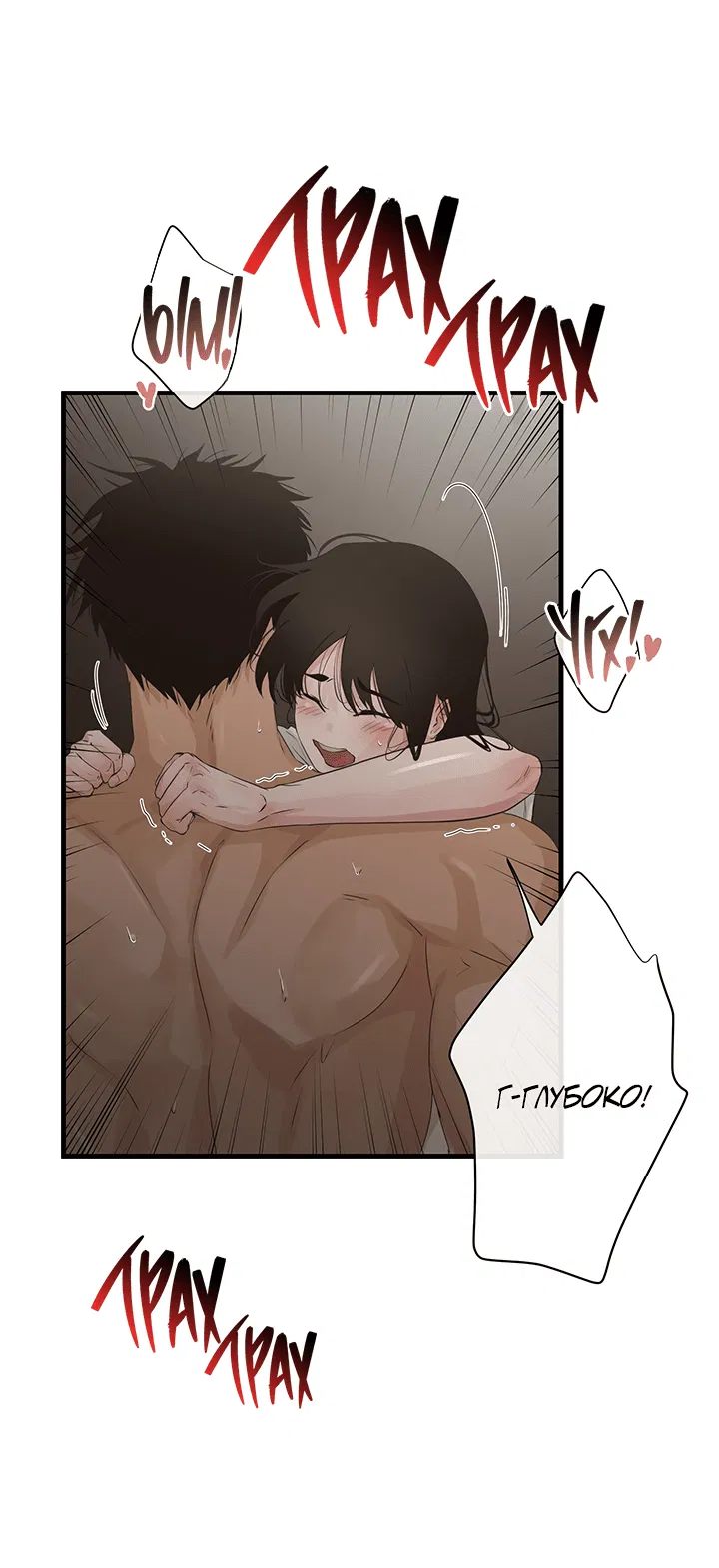 Манга Будь моей семьёй - Глава 63 Страница 49