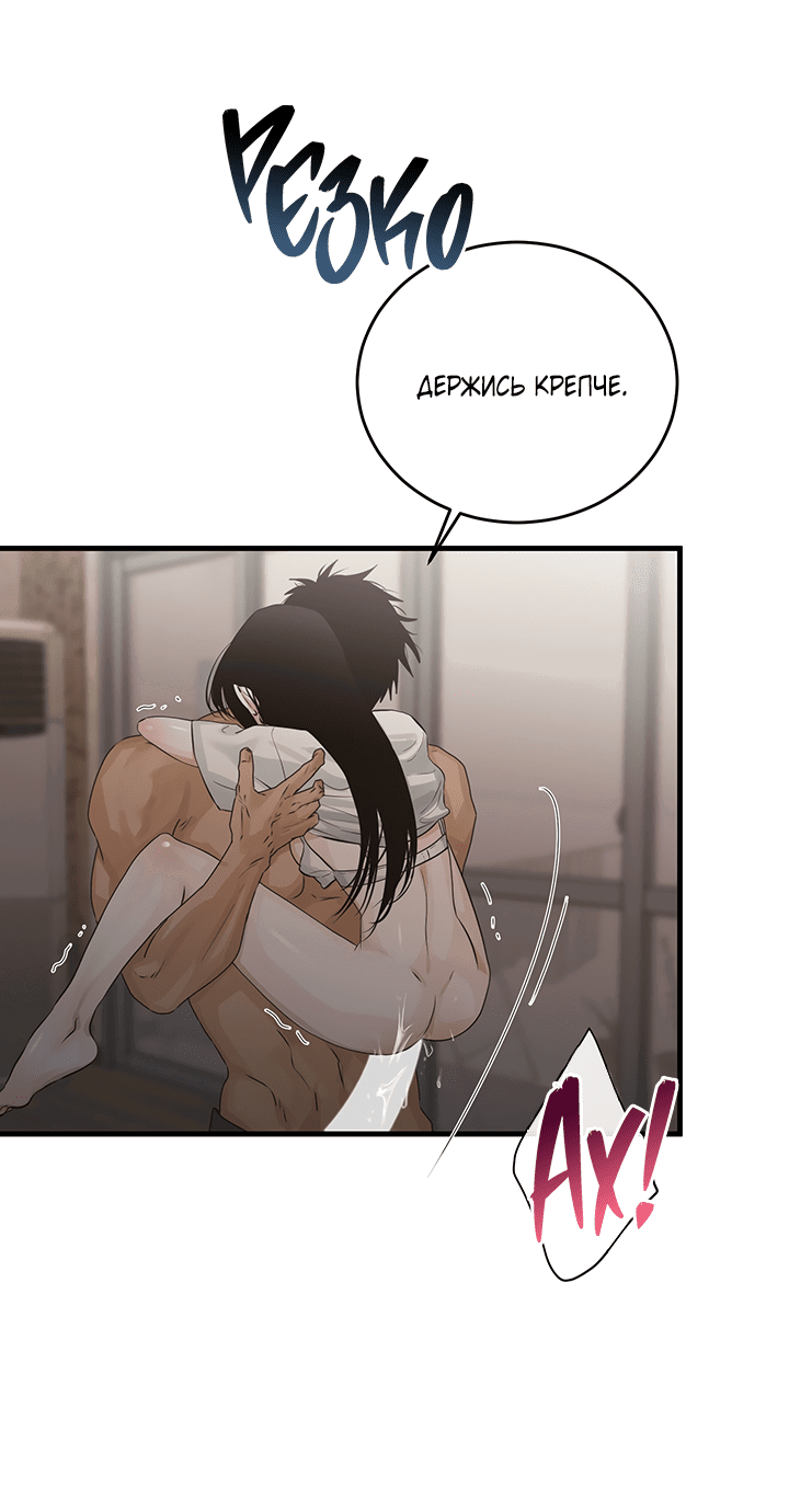 Манга Будь моей семьёй - Глава 63 Страница 47