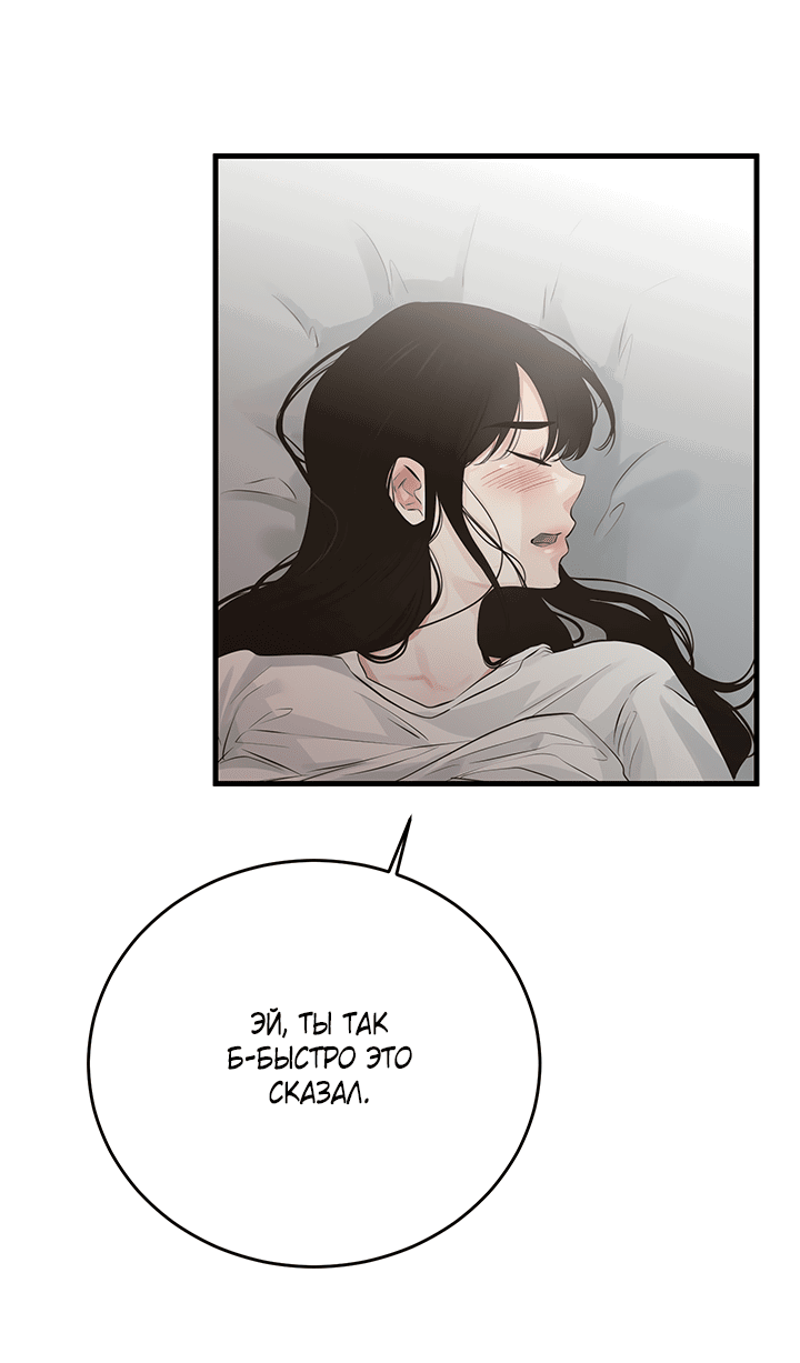 Манга Будь моей семьёй - Глава 63 Страница 5