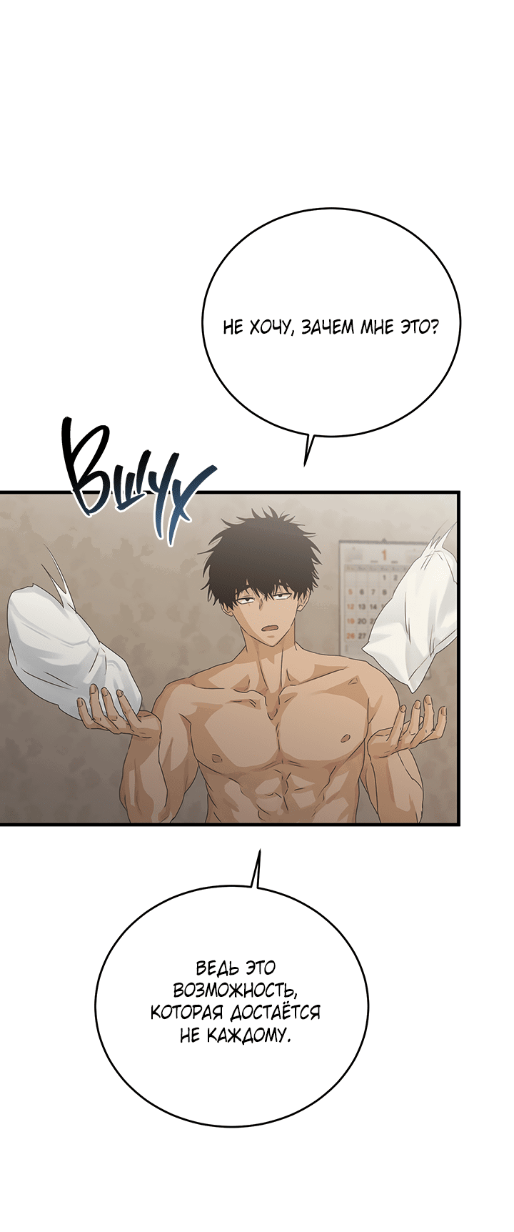 Манга Будь моей семьёй - Глава 63 Страница 17