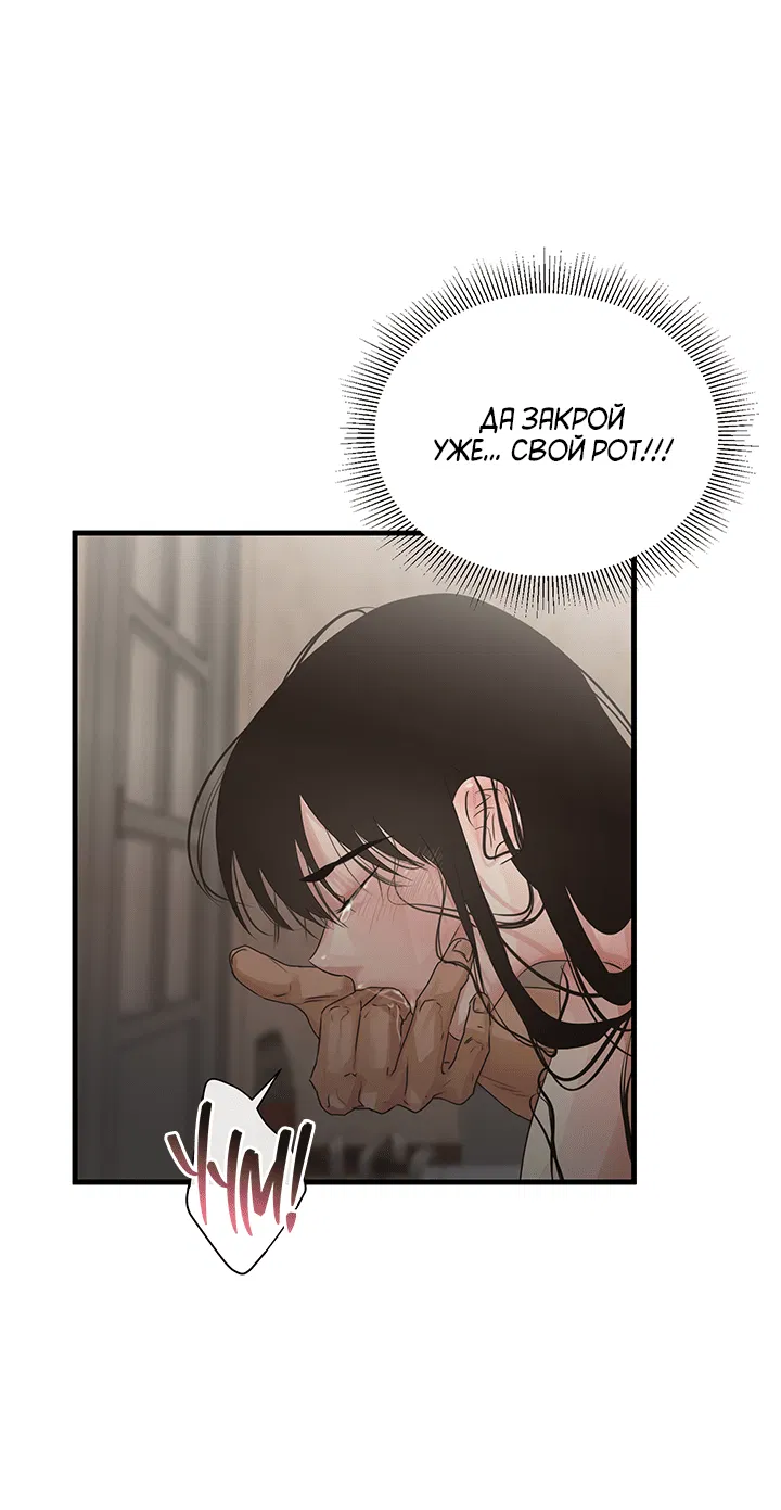 Манга Будь моей семьёй - Глава 63 Страница 62