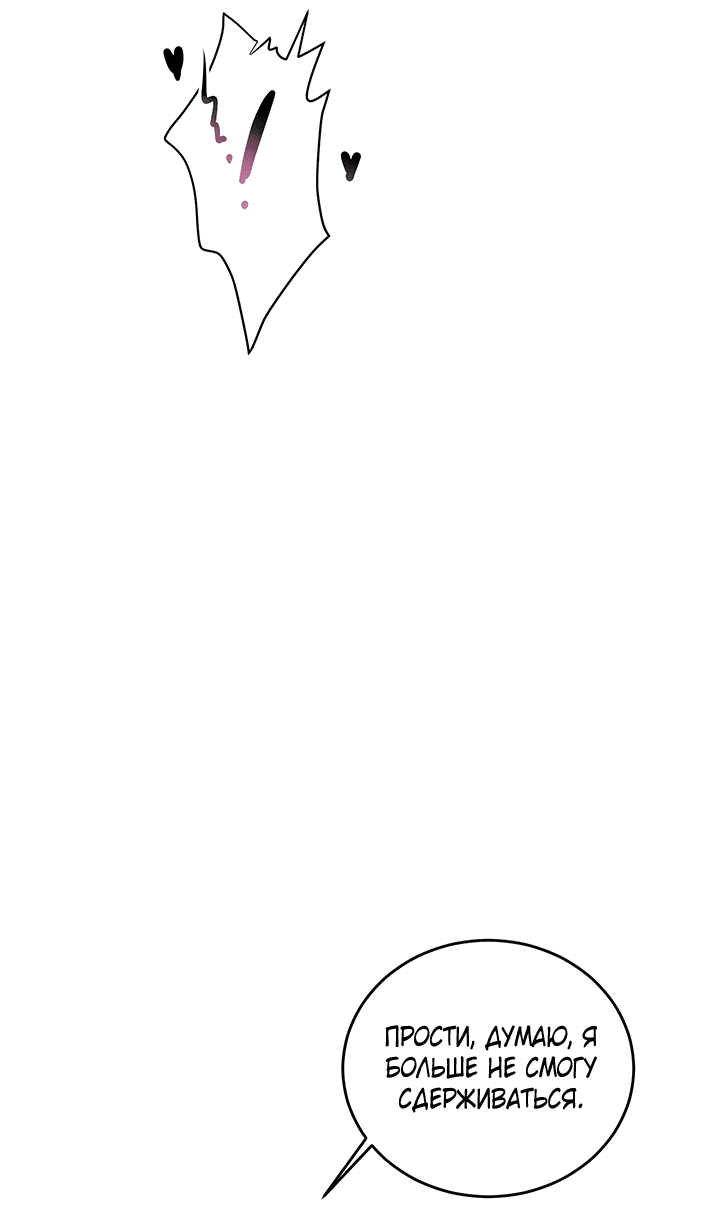 Манга Будь моей семьёй - Глава 63 Страница 37