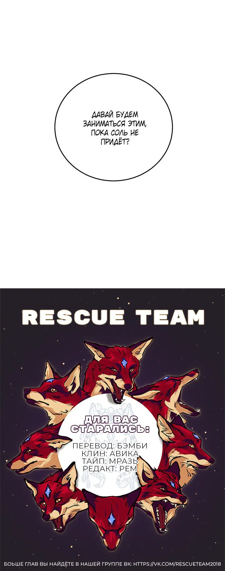 Манга Будь моей семьёй - Глава 63 Страница 64