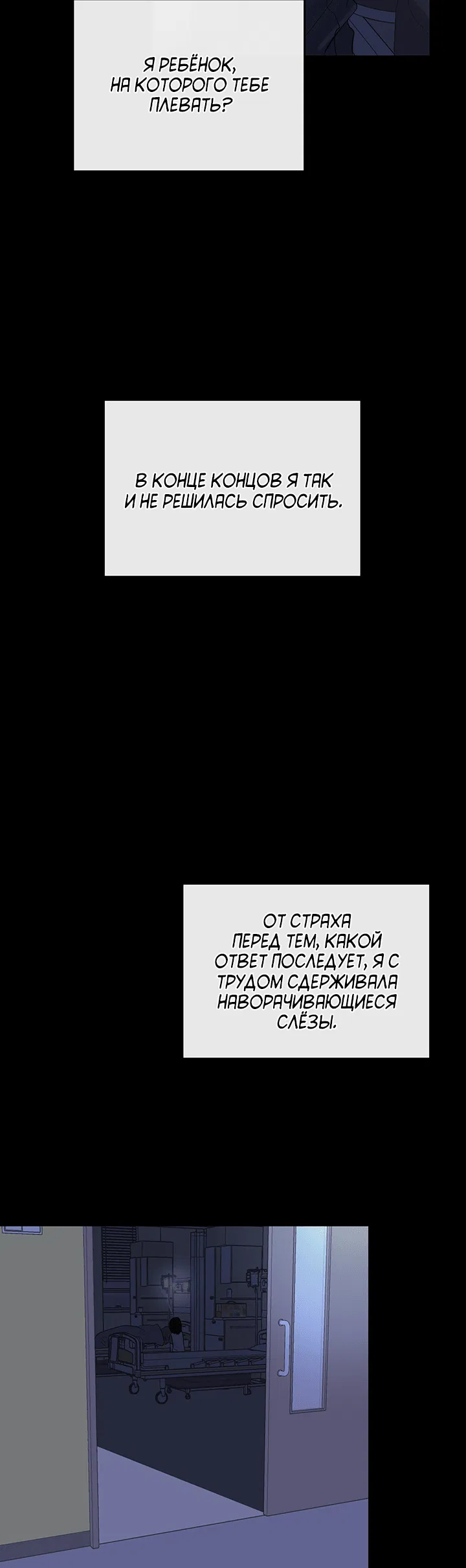 Манга Будь моей семьёй - Глава 64 Страница 35