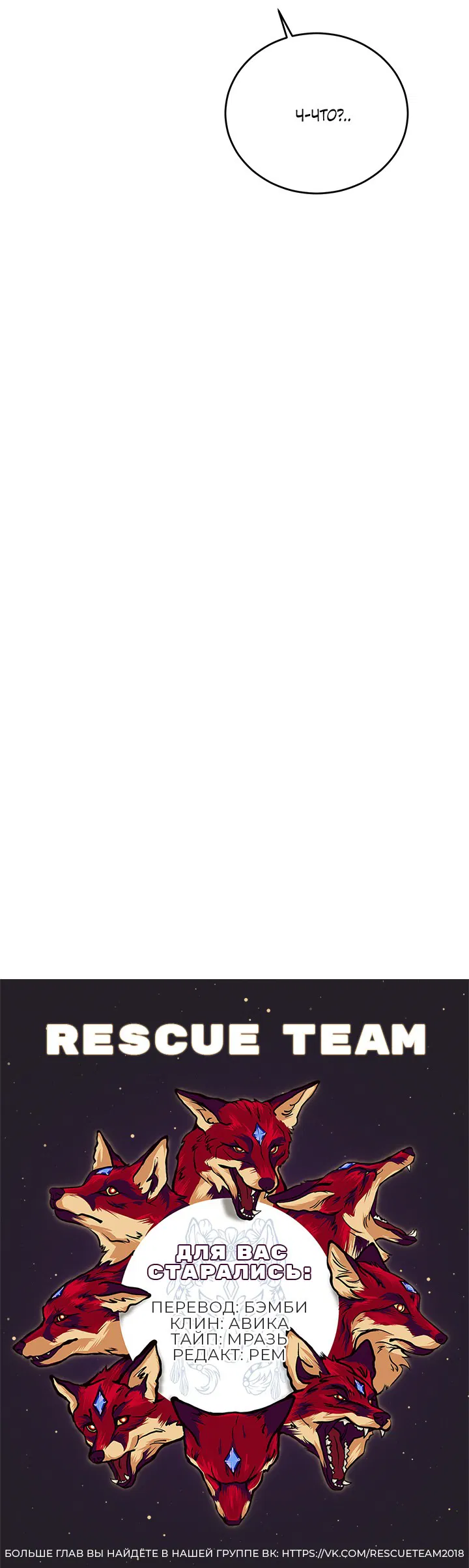 Манга Будь моей семьёй - Глава 64 Страница 65