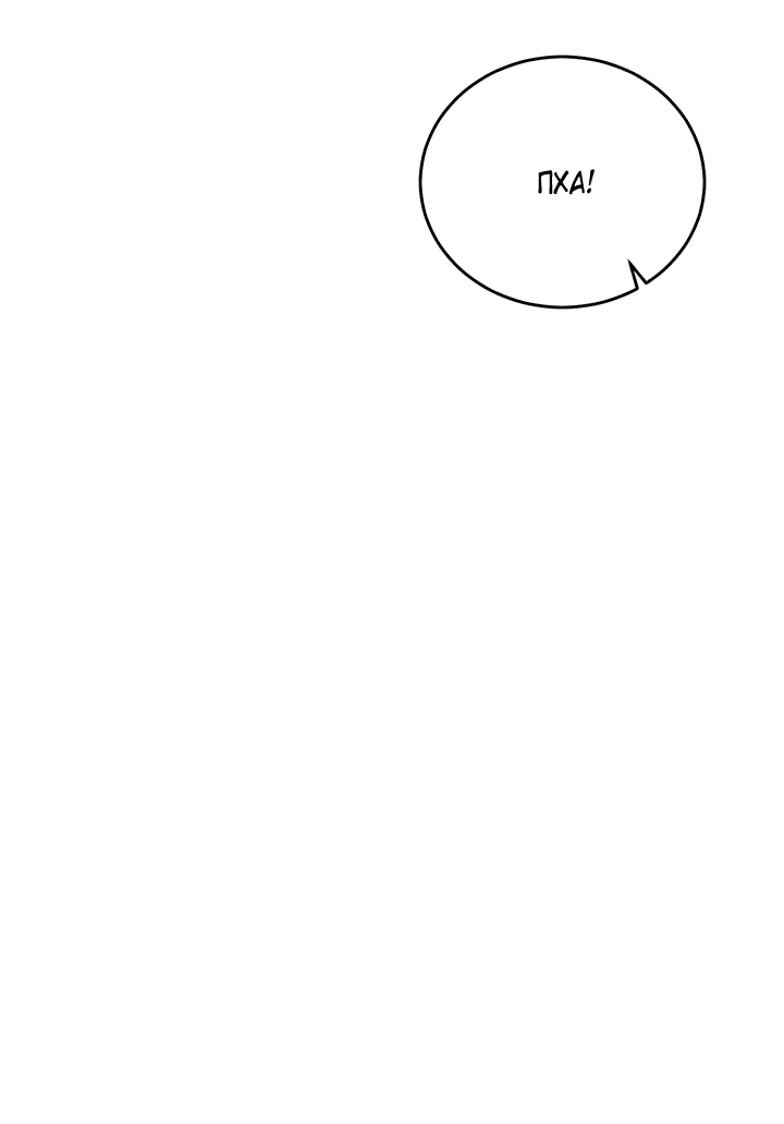 Манга Будь моей семьёй - Глава 64 Страница 28