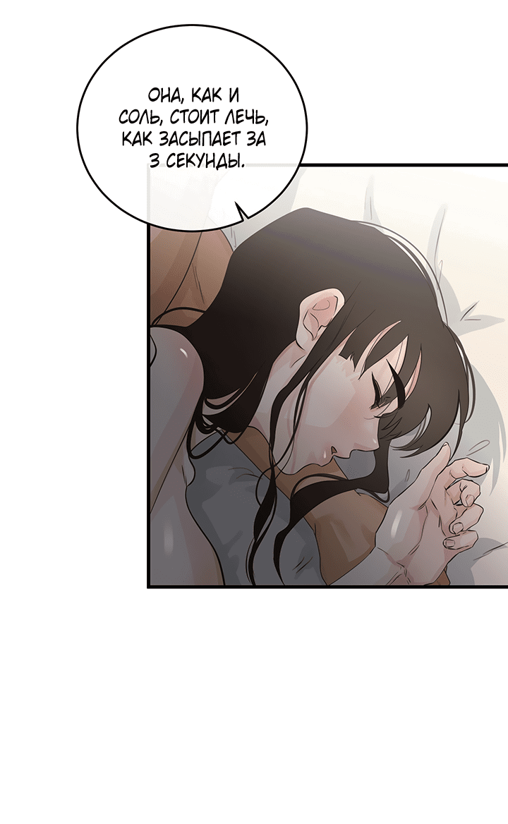 Манга Будь моей семьёй - Глава 64 Страница 29