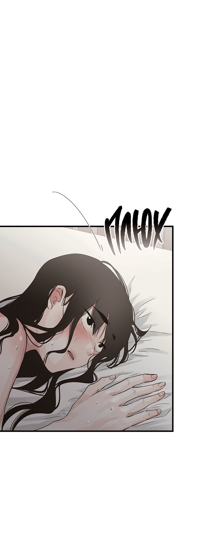 Манга Будь моей семьёй - Глава 64 Страница 14