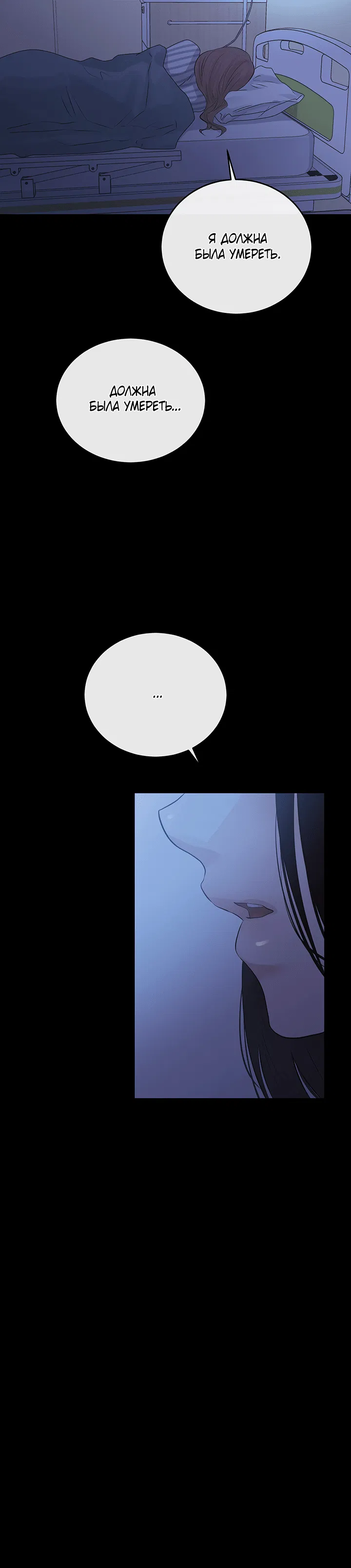 Манга Будь моей семьёй - Глава 64 Страница 33