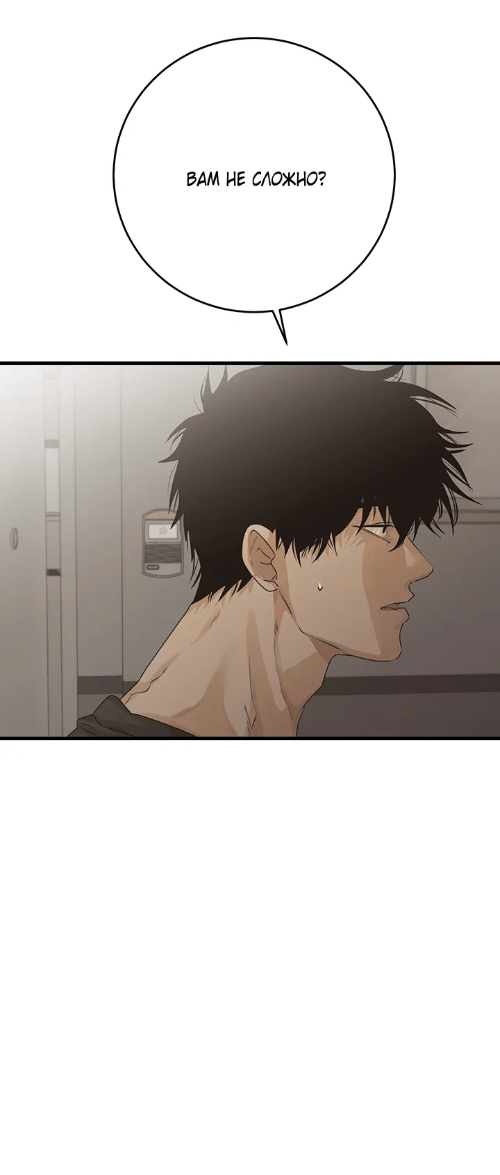 Манга Будь моей семьёй - Глава 65 Страница 25