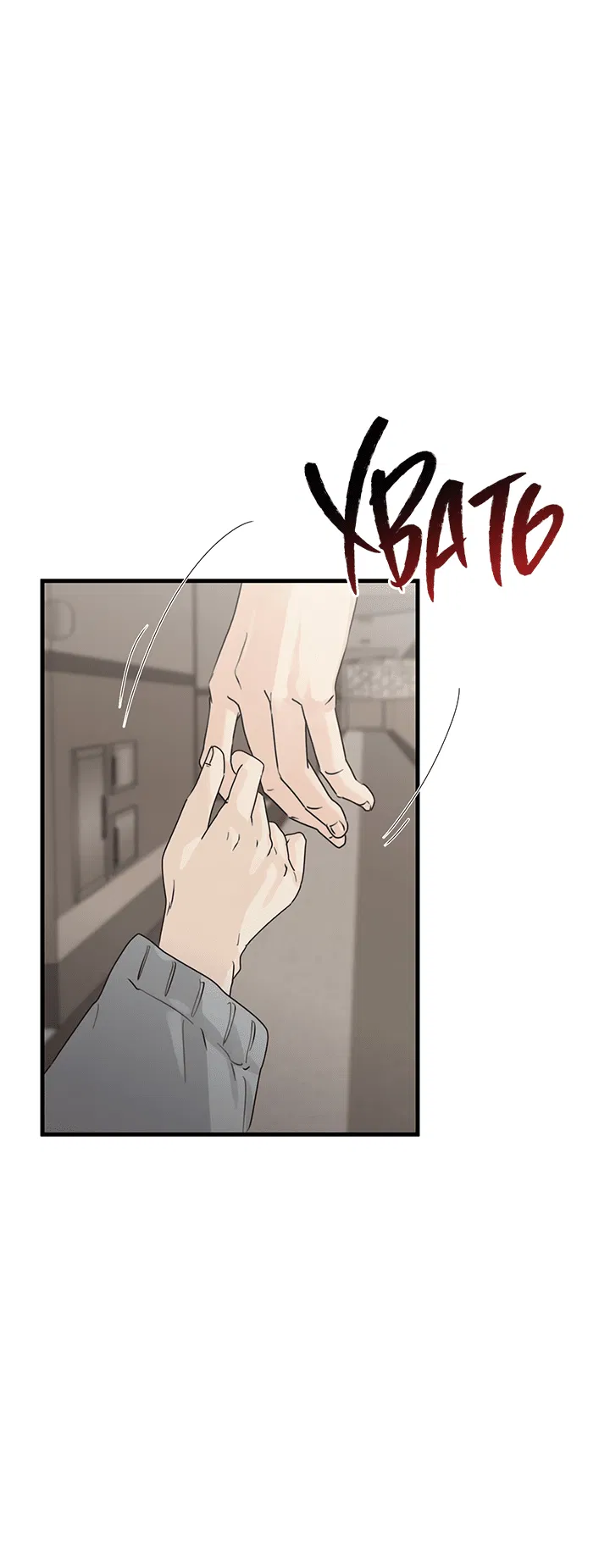 Манга Будь моей семьёй - Глава 65 Страница 29