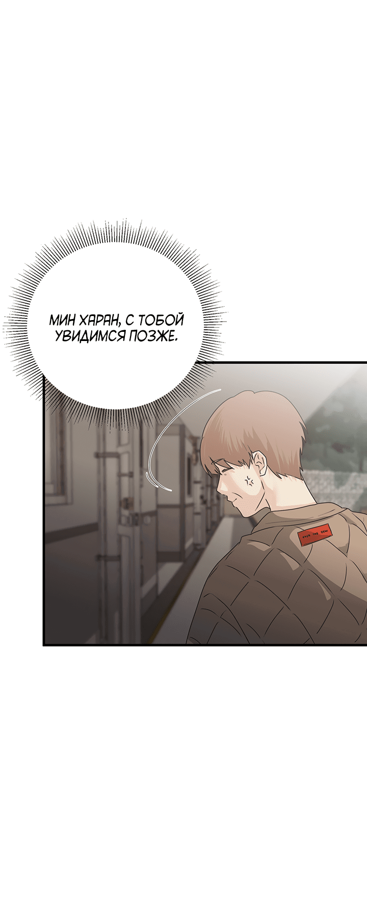 Манга Будь моей семьёй - Глава 65 Страница 28