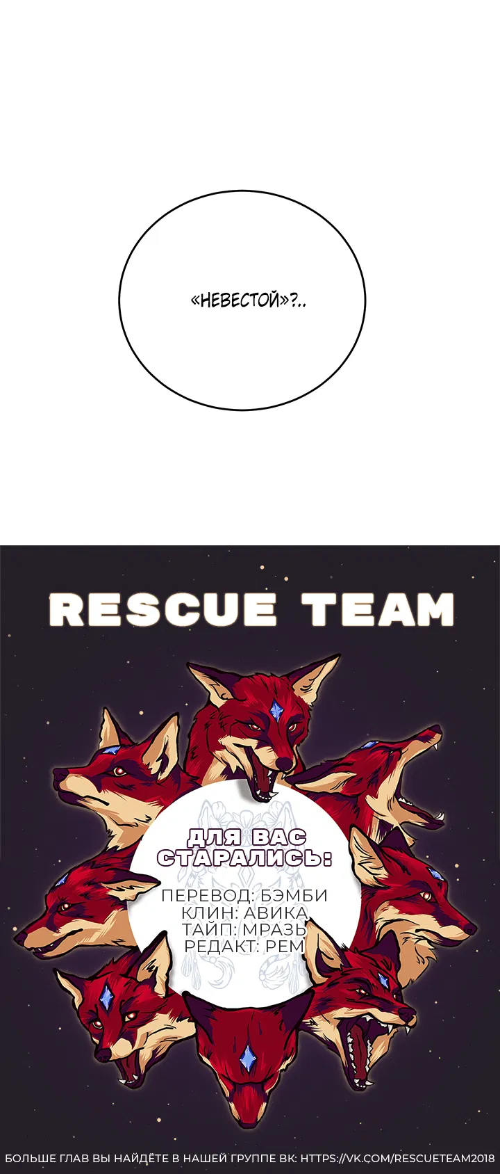 Манга Будь моей семьёй - Глава 66 Страница 66