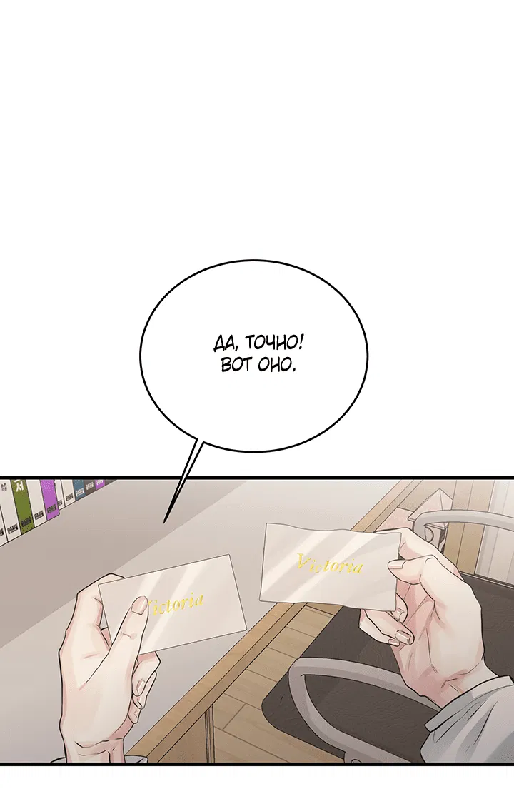 Манга Будь моей семьёй - Глава 66 Страница 13