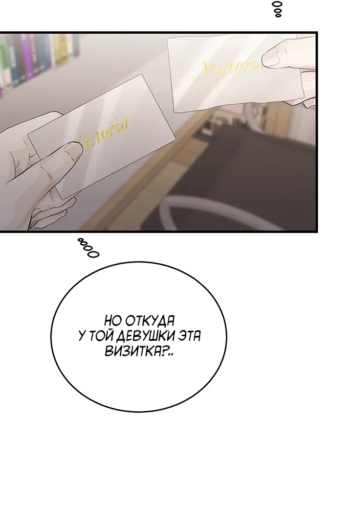 Манга Будь моей семьёй - Глава 66 Страница 19