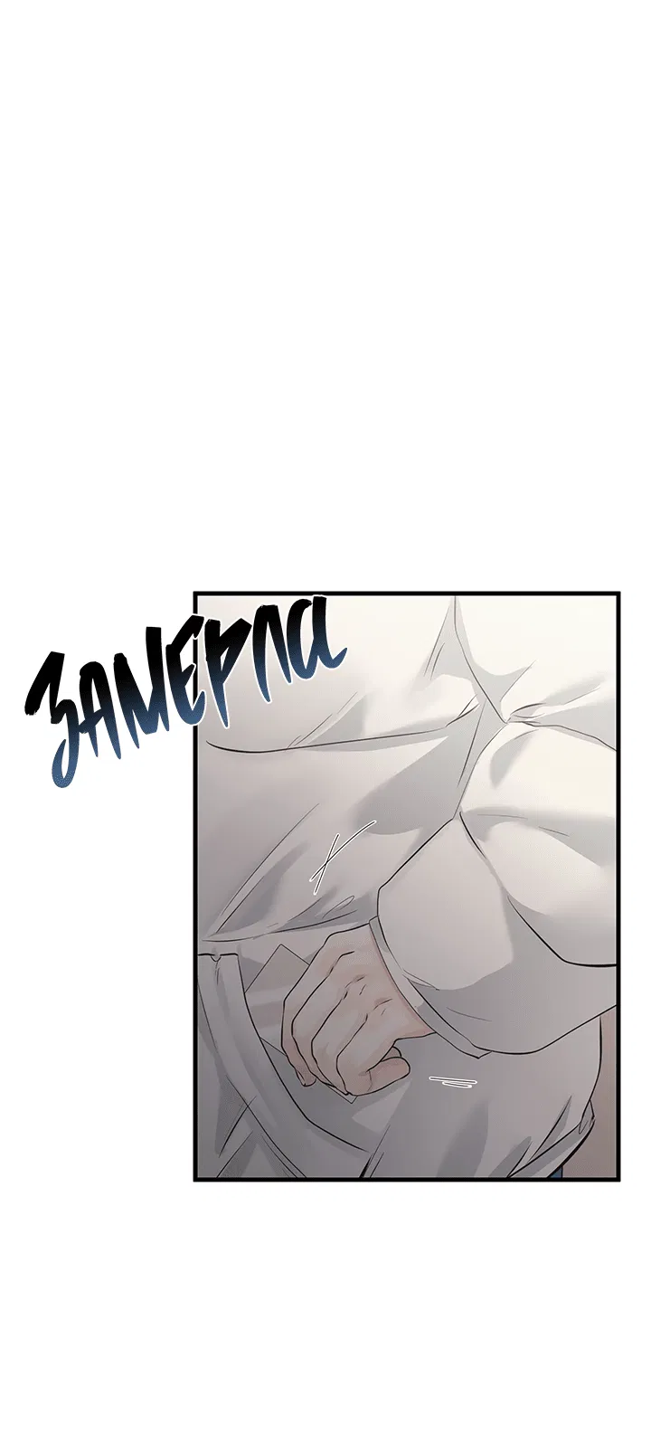 Манга Будь моей семьёй - Глава 66 Страница 22