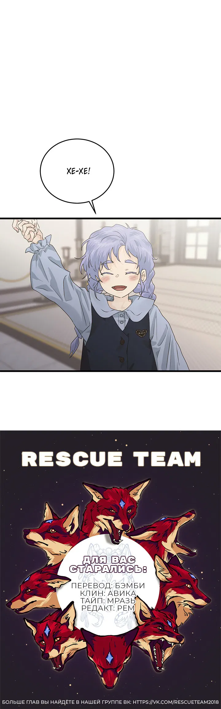 Манга Будь моей семьёй - Глава 67 Страница 61