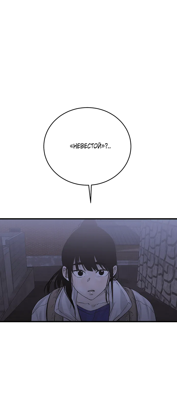 Манга Будь моей семьёй - Глава 67 Страница 5