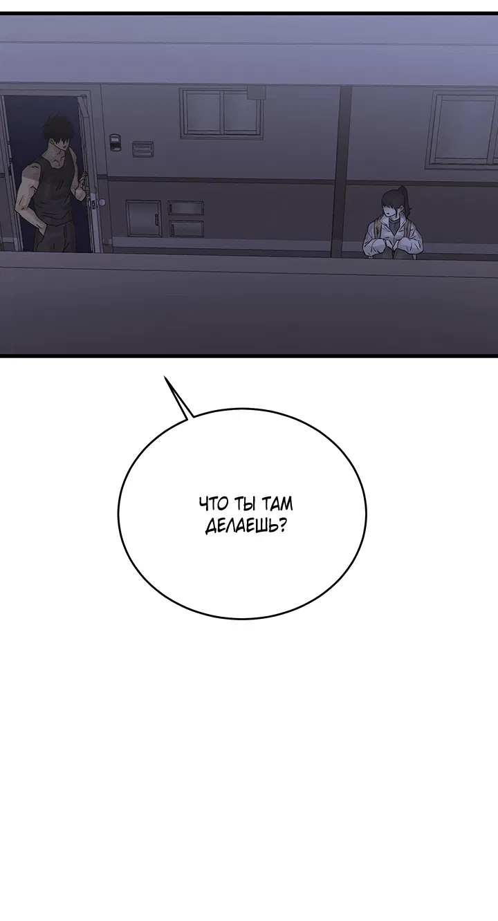 Манга Будь моей семьёй - Глава 67 Страница 32