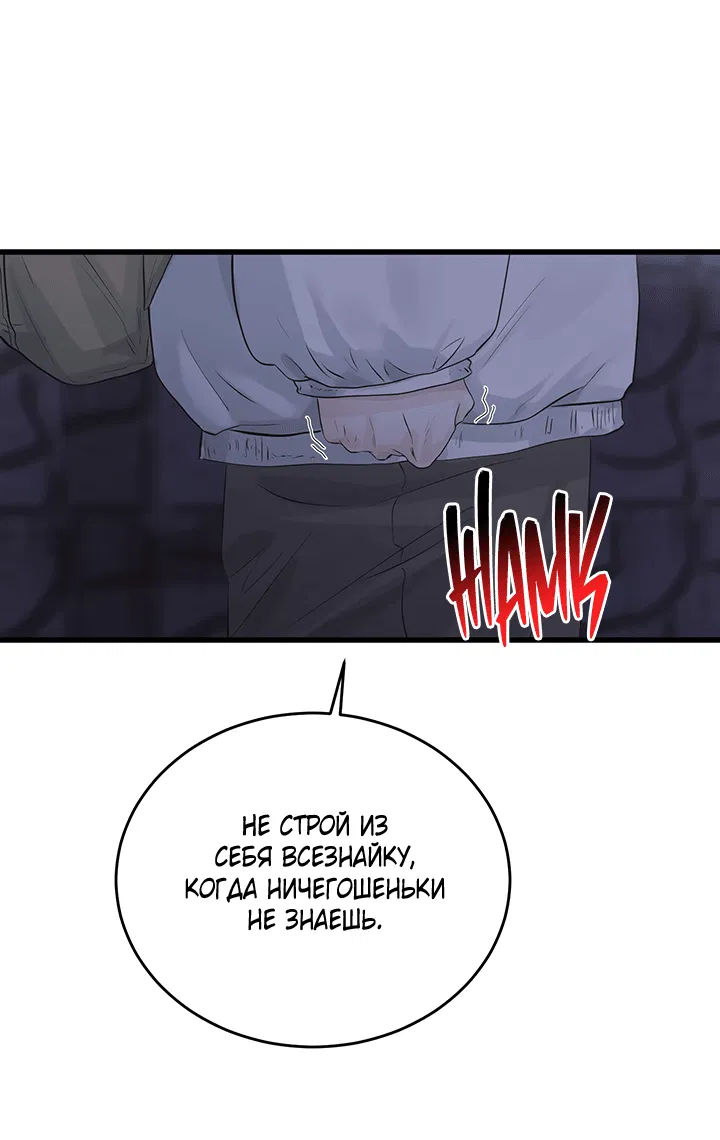 Манга Будь моей семьёй - Глава 67 Страница 18