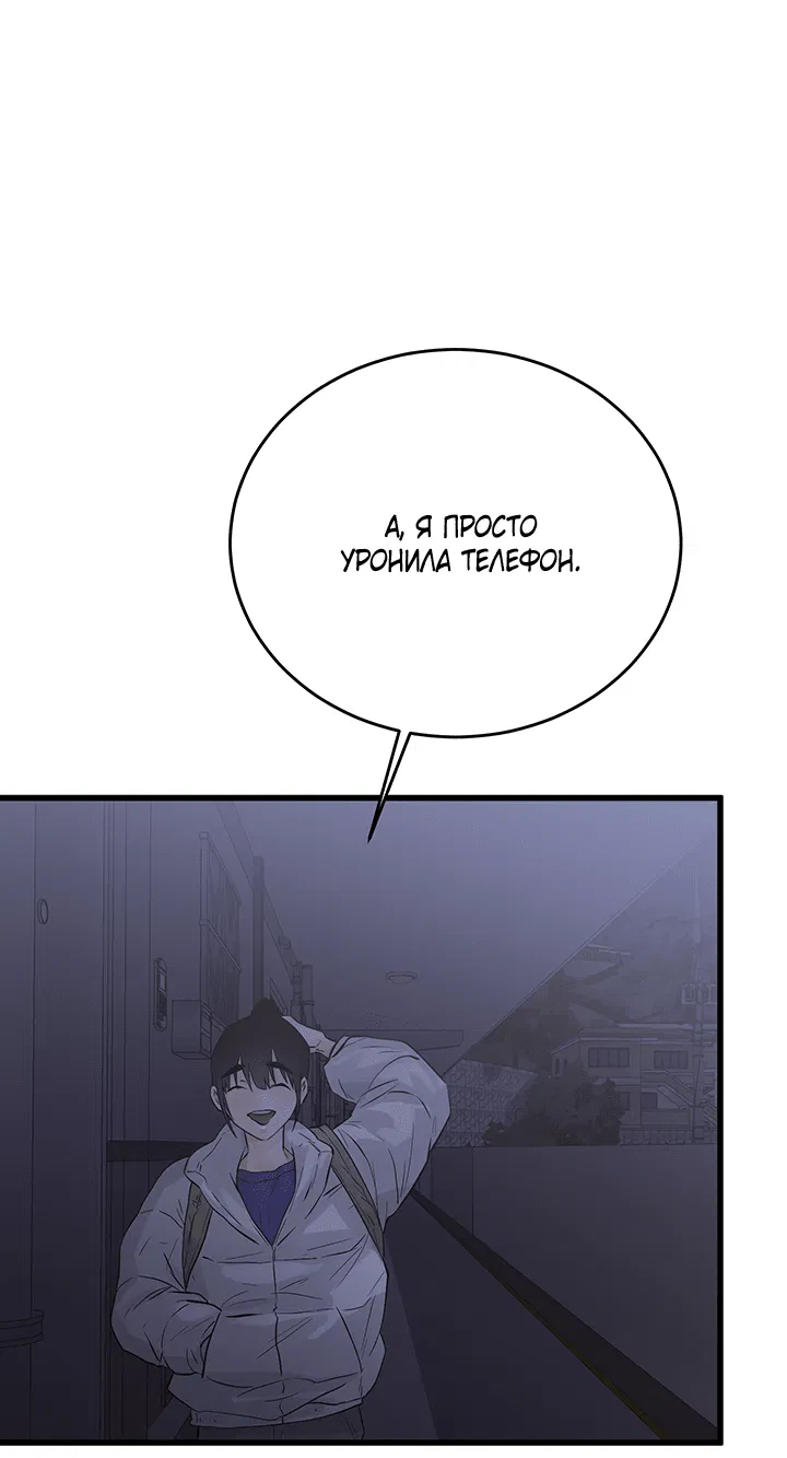 Манга Будь моей семьёй - Глава 67 Страница 34