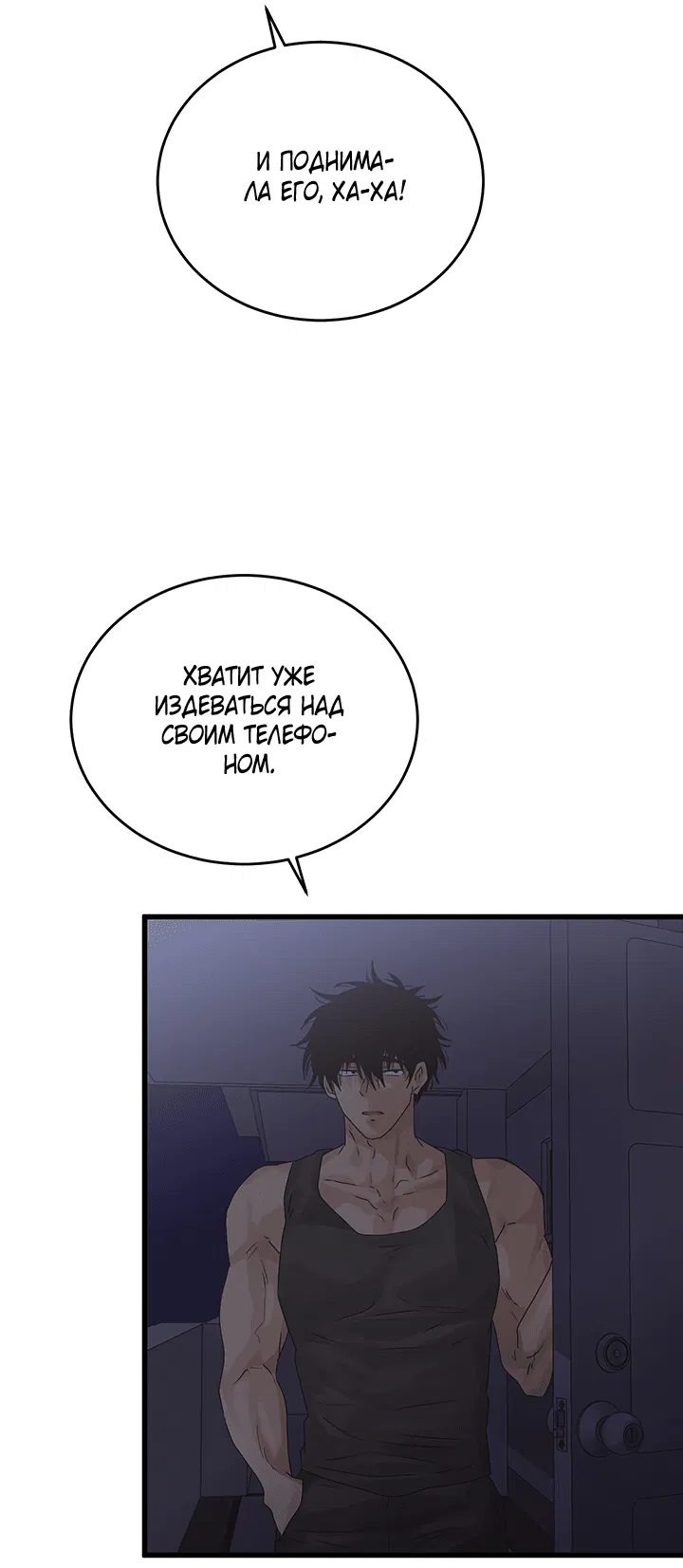 Манга Будь моей семьёй - Глава 67 Страница 35