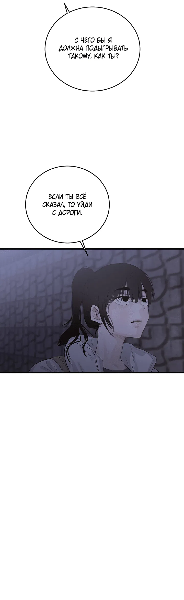 Манга Будь моей семьёй - Глава 67 Страница 22