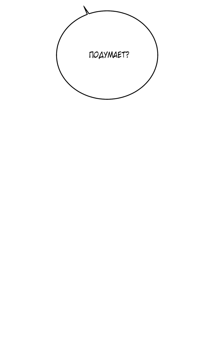 Манга Будь моей семьёй - Глава 67 Страница 47