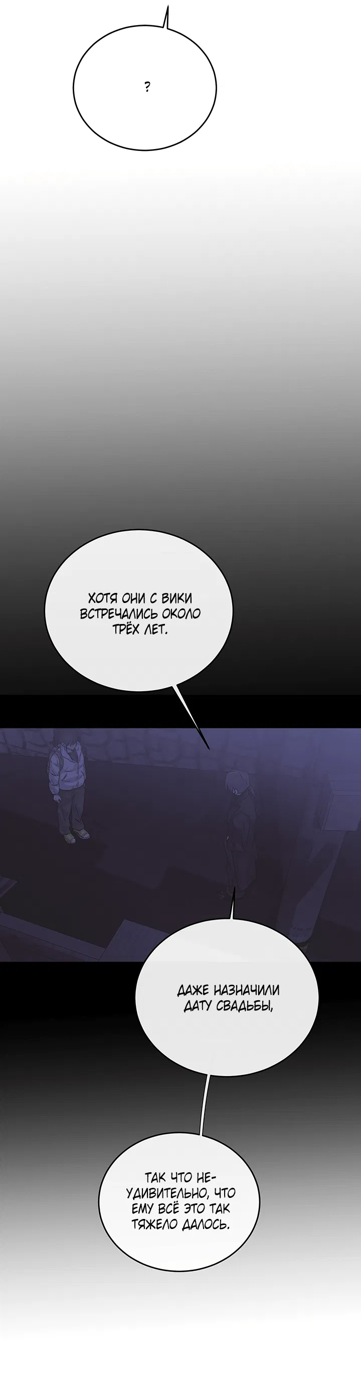 Манга Будь моей семьёй - Глава 67 Страница 38