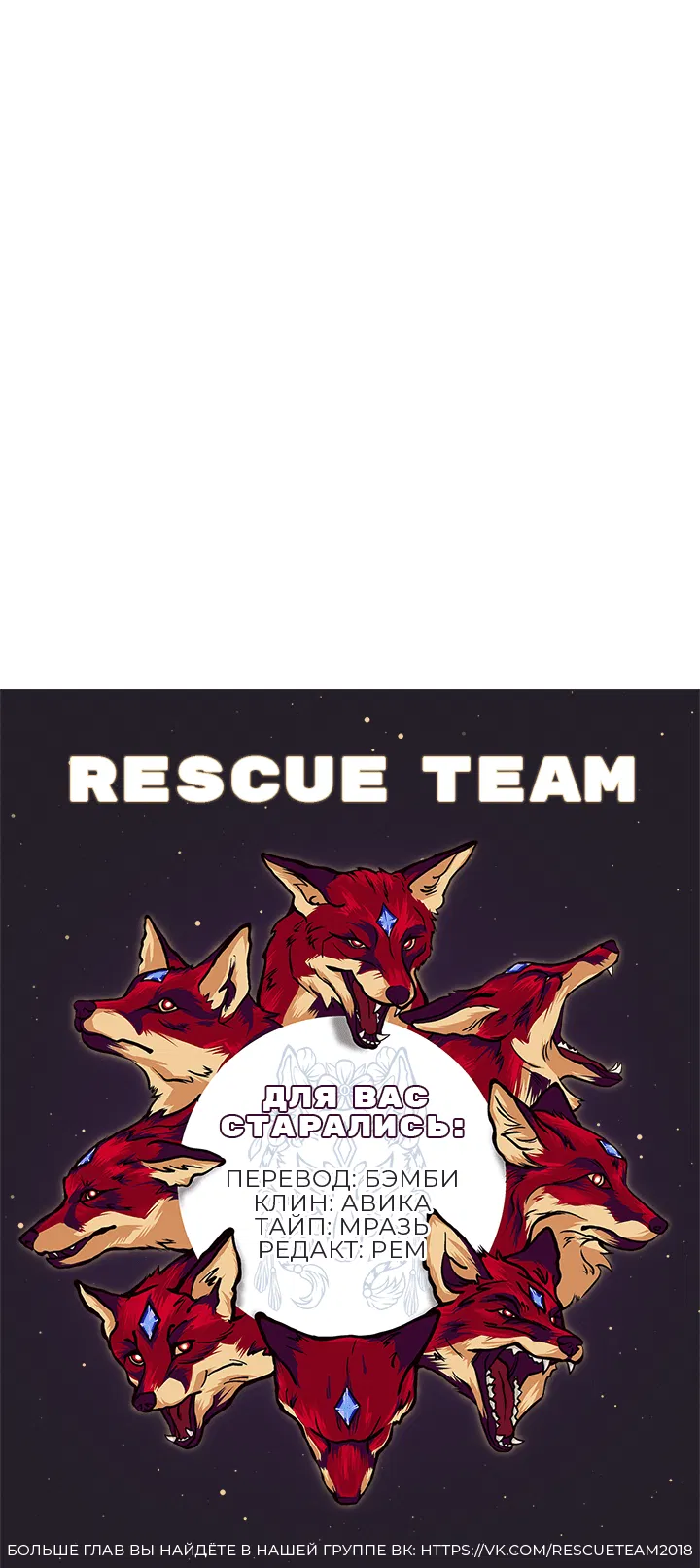 Манга Будь моей семьёй - Глава 69 Страница 59