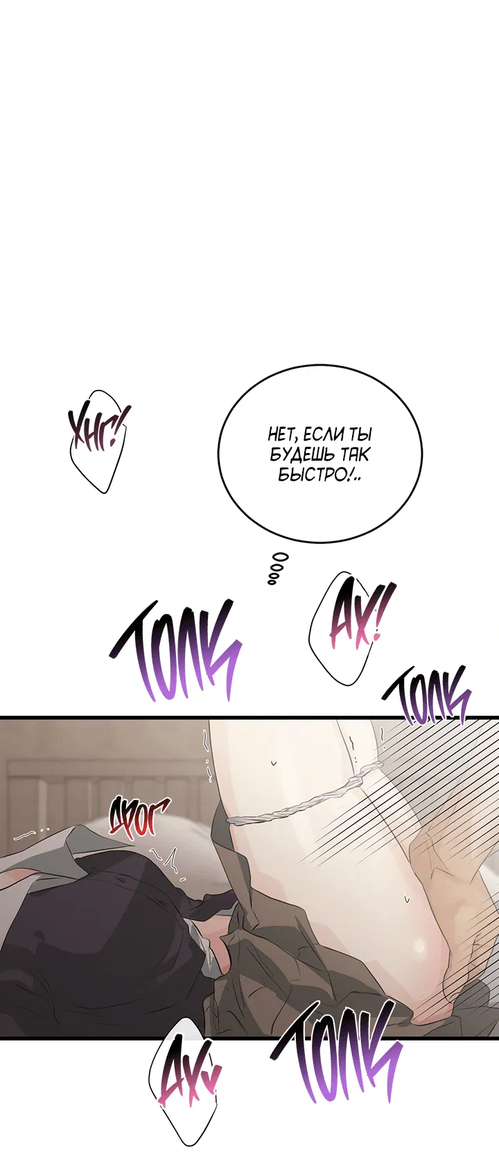 Манга Будь моей семьёй - Глава 69 Страница 26