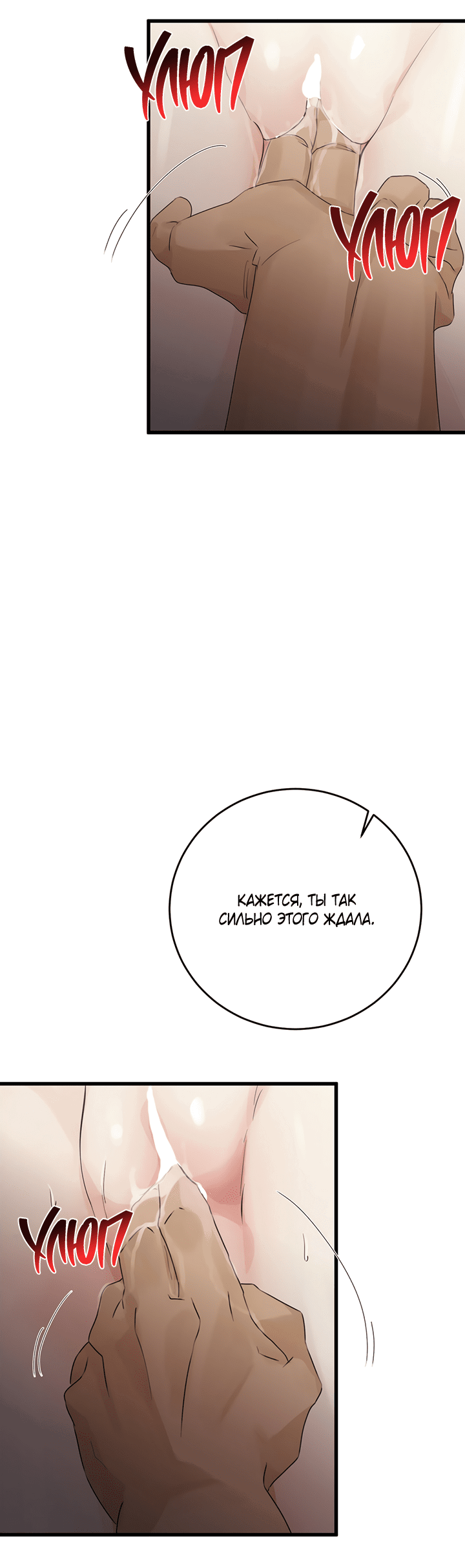 Манга Будь моей семьёй - Глава 69 Страница 20