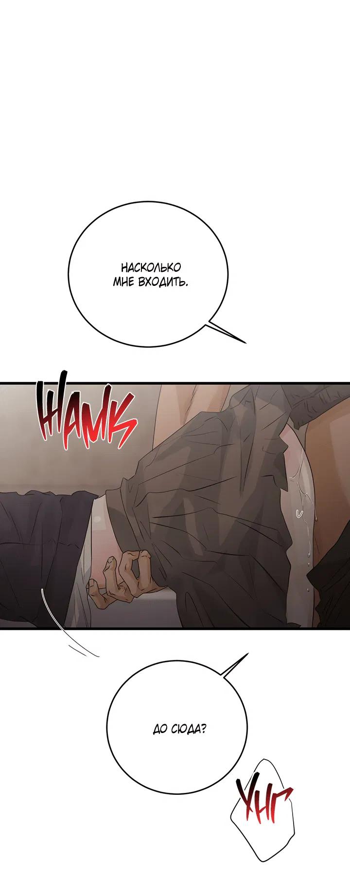 Манга Будь моей семьёй - Глава 69 Страница 41