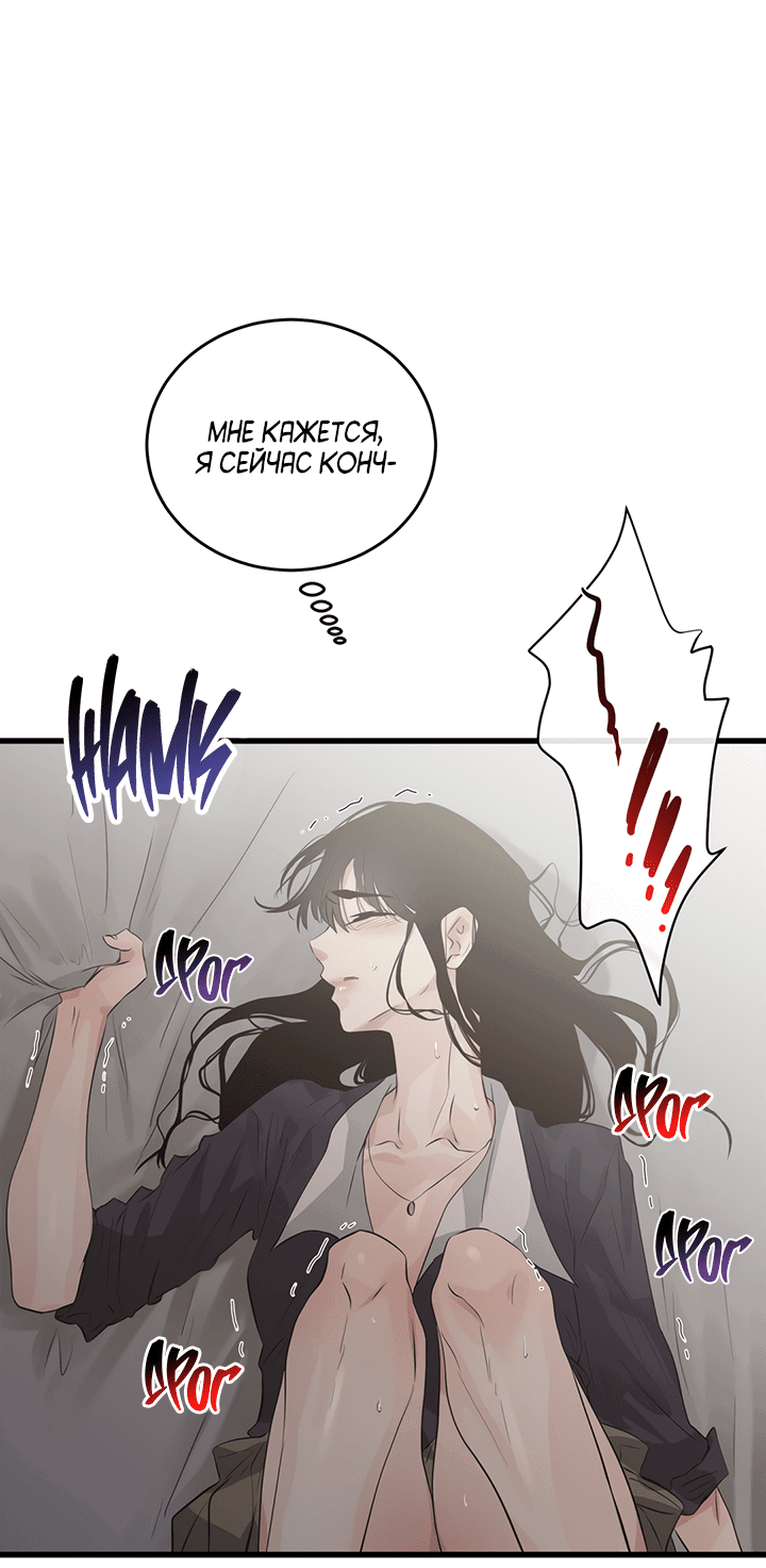 Манга Будь моей семьёй - Глава 69 Страница 27