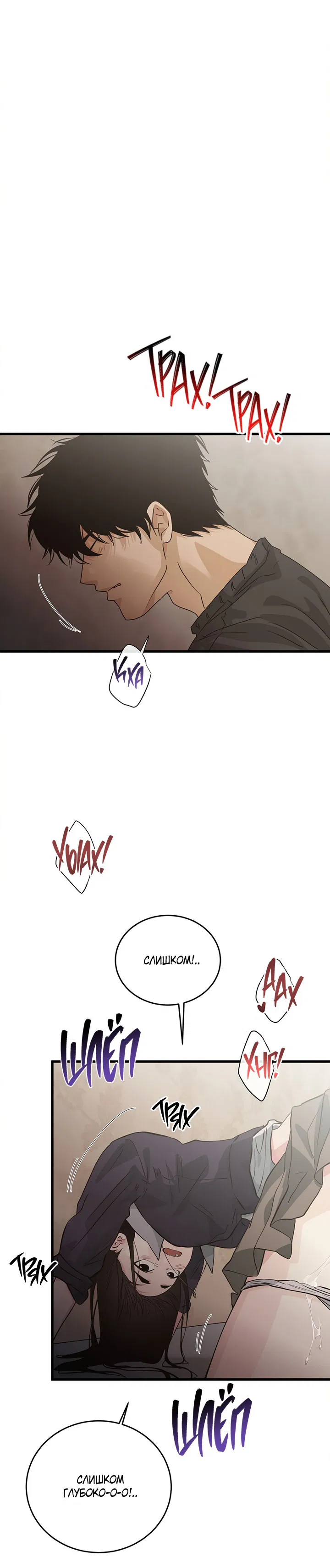 Манга Будь моей семьёй - Глава 69 Страница 38