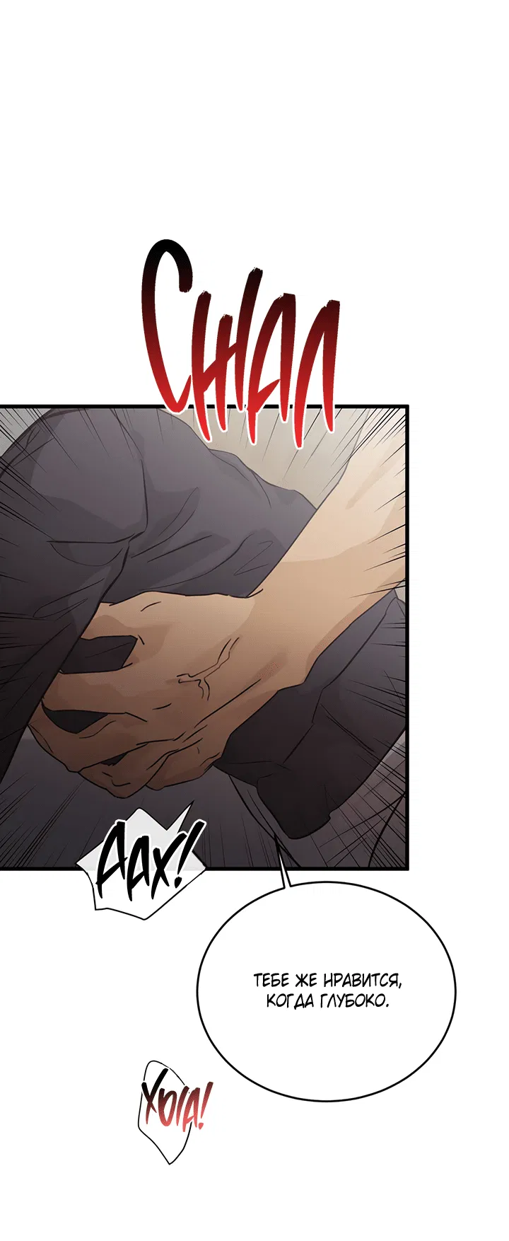 Манга Будь моей семьёй - Глава 69 Страница 39