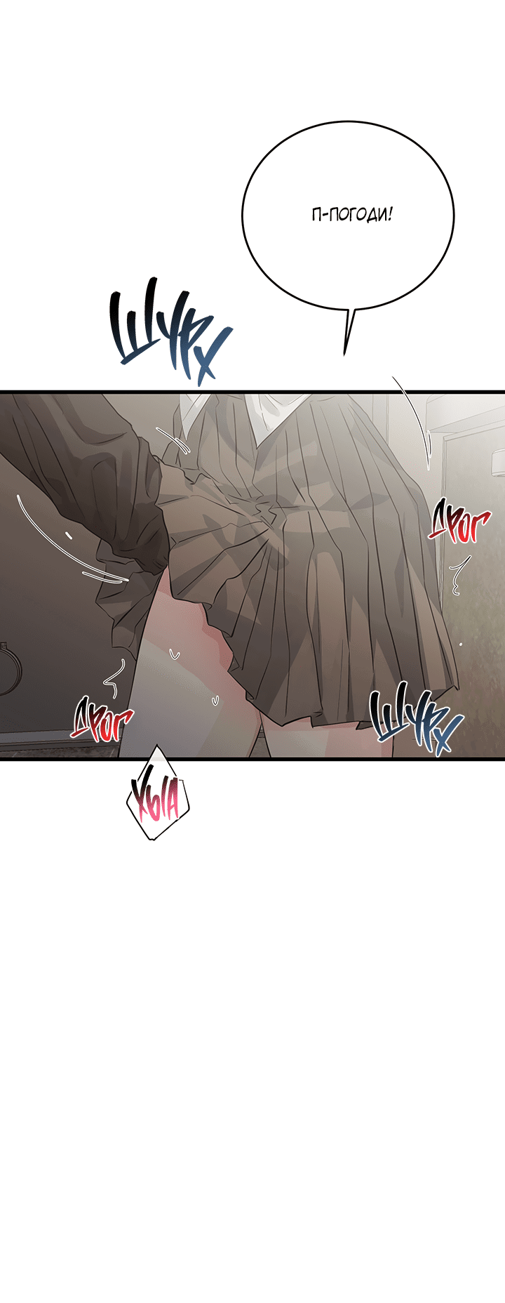 Манга Будь моей семьёй - Глава 68 Страница 66