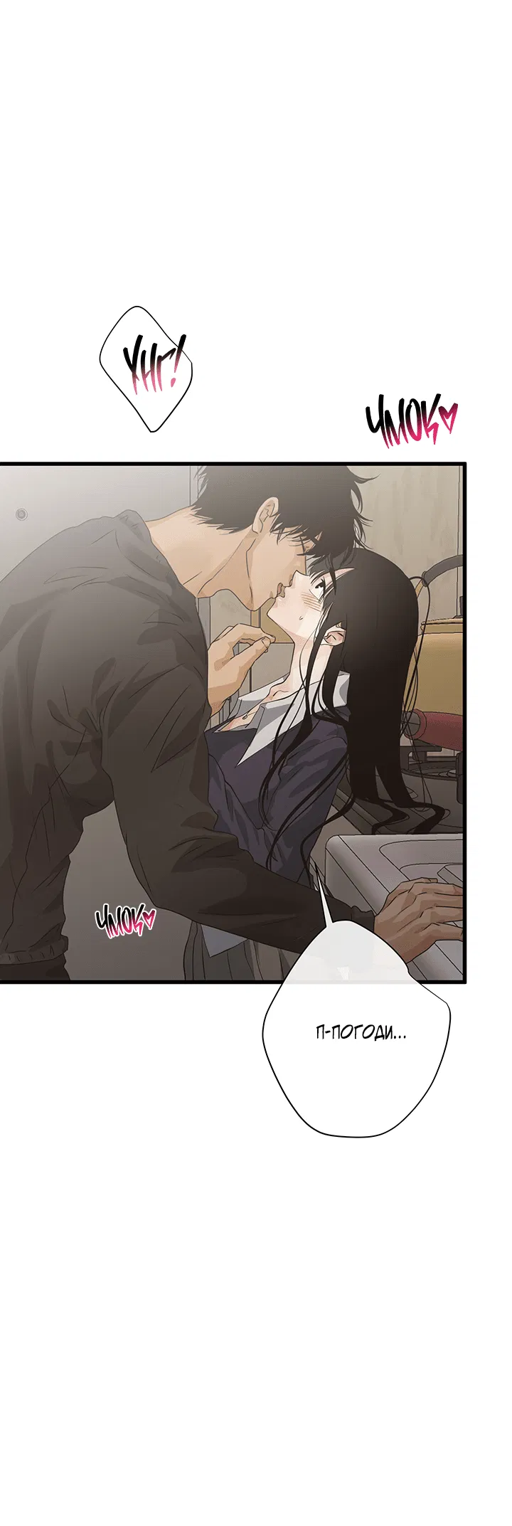 Манга Будь моей семьёй - Глава 68 Страница 60