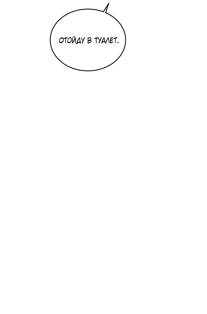 Манга Будь моей семьёй - Глава 68 Страница 11