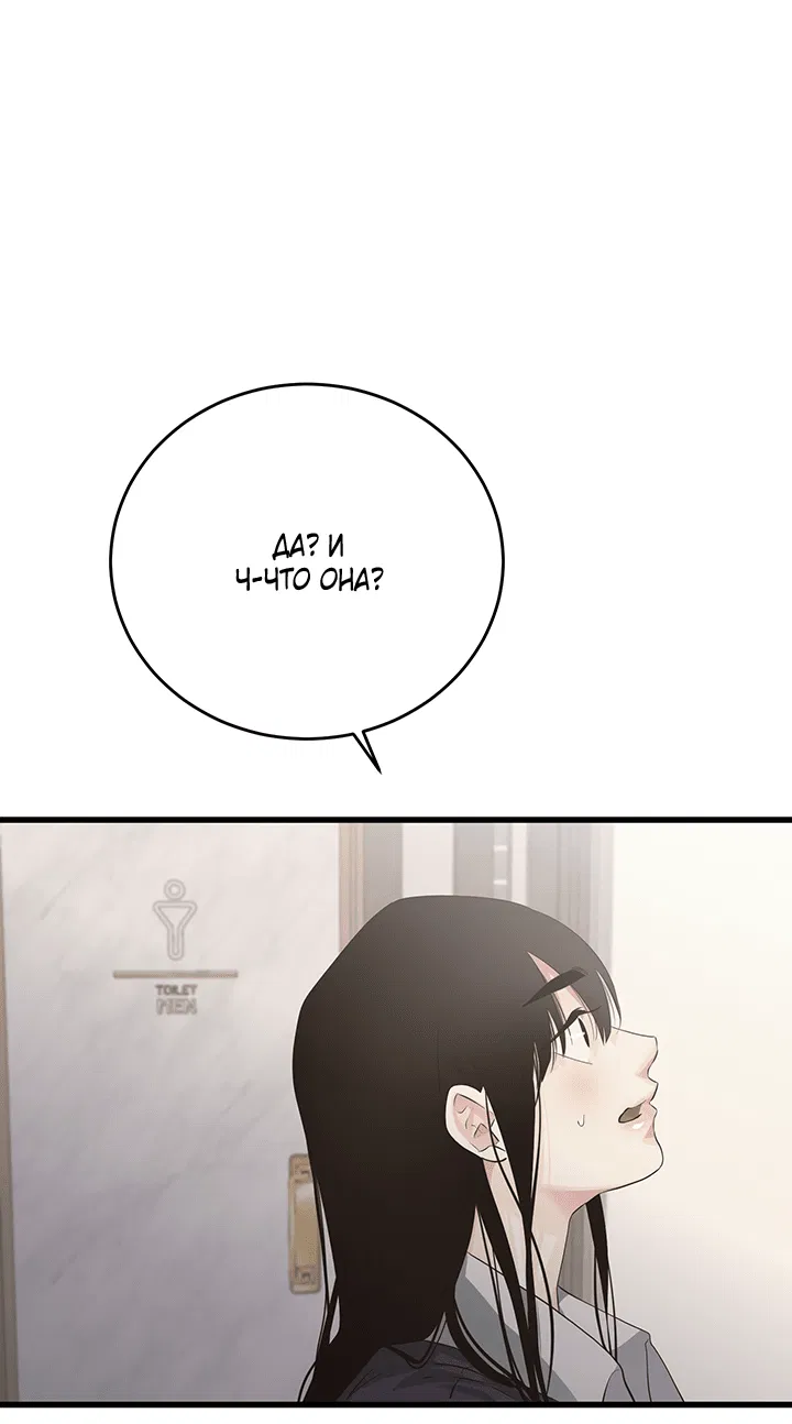 Манга Будь моей семьёй - Глава 68 Страница 49