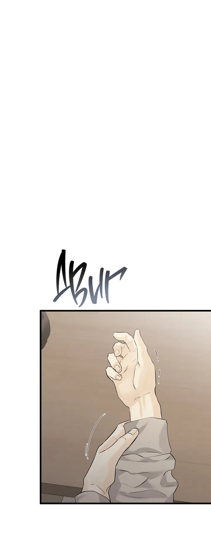 Манга Будь моей семьёй - Глава 70 Страница 55