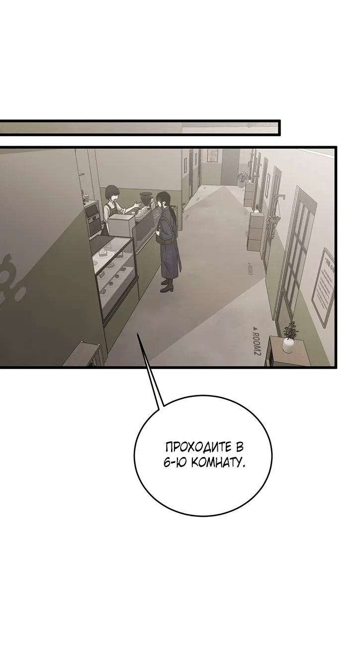 Манга Будь моей семьёй - Глава 70 Страница 31